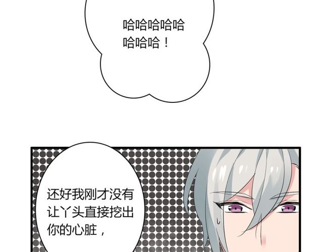 第30话 魔法血液-第31话