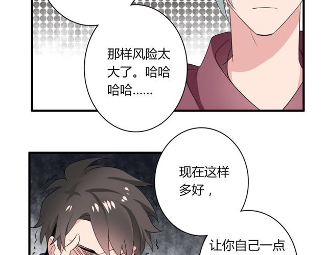 第30话 魔法血液-第31话