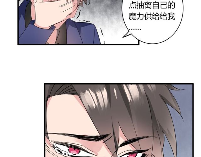 第30话 魔法血液-第31话