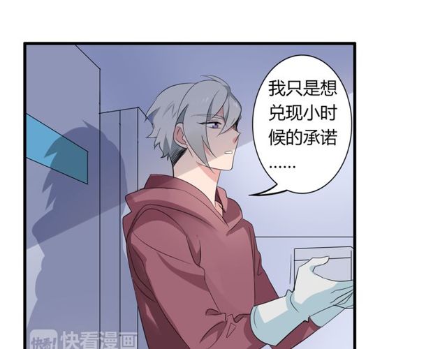 第30话 魔法血液-第31话