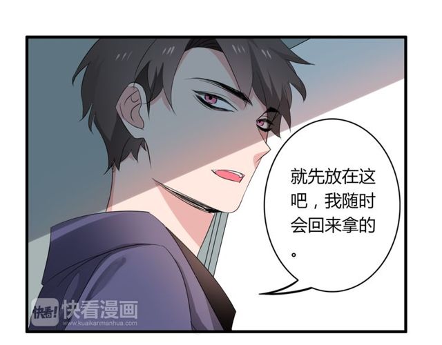 第30话 魔法血液-第31话