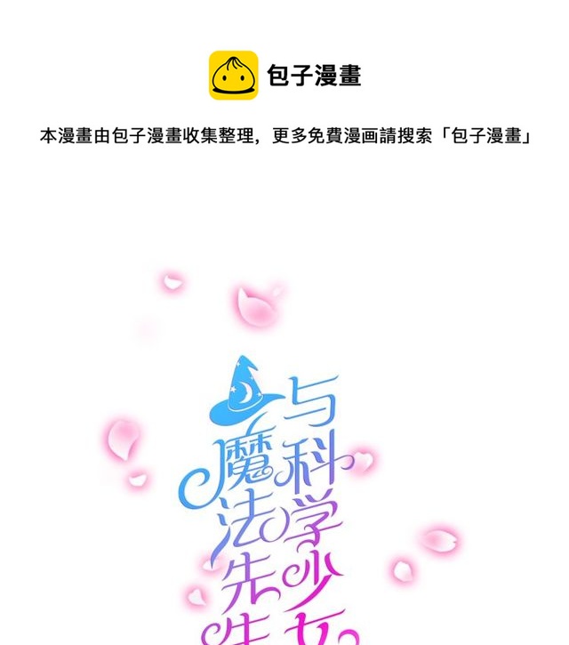 第32话 一想到你呀-第33话