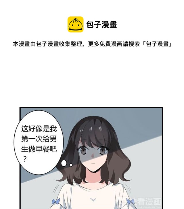 第32话 一想到你呀-第33话