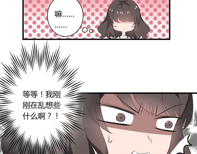 第32话 一想到你呀-第33话