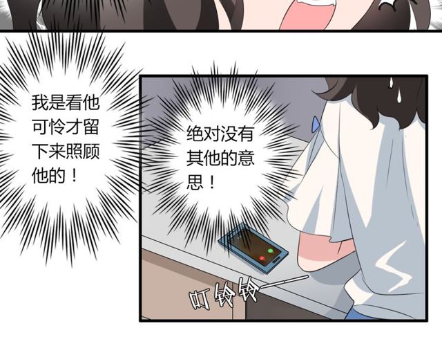 第32话 一想到你呀-第33话