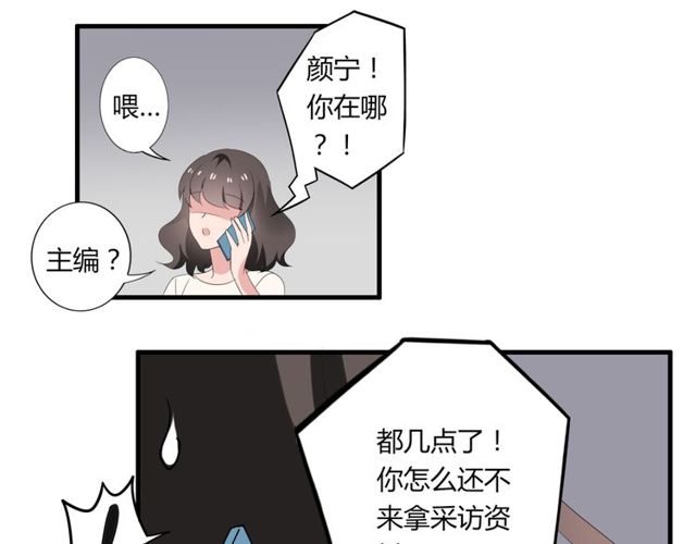 第32话 一想到你呀-第33话