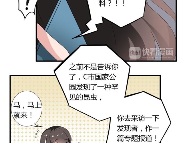 第32话 一想到你呀-第33话