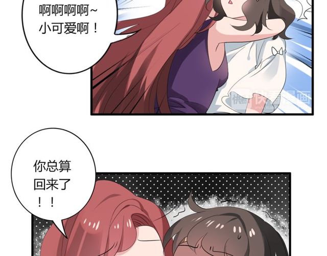 第32话 一想到你呀-第33话