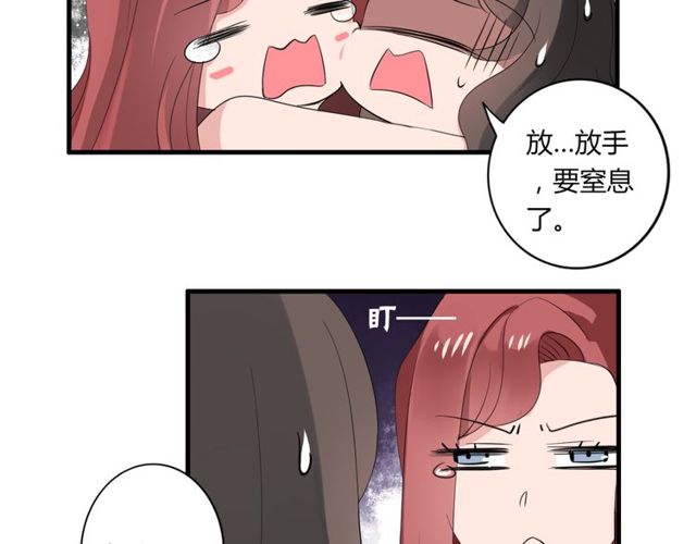 第32话 一想到你呀-第33话