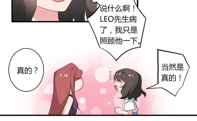 第32话 一想到你呀-第33话