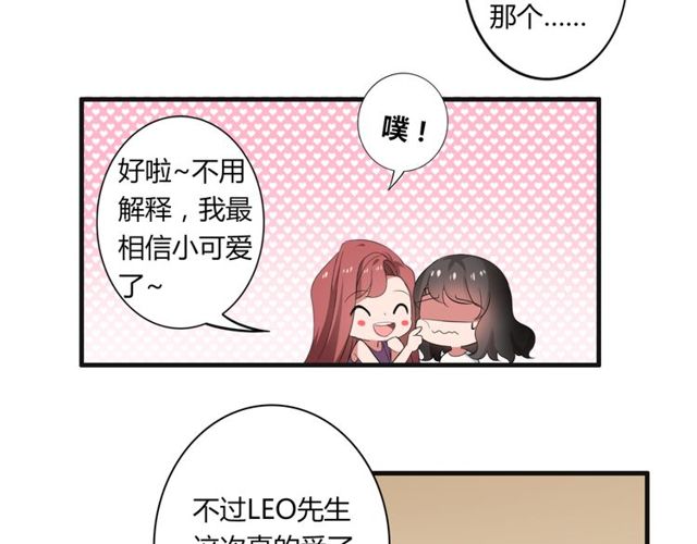 第32话 一想到你呀-第33话