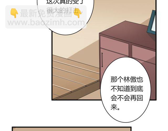 第32话 一想到你呀-第33话