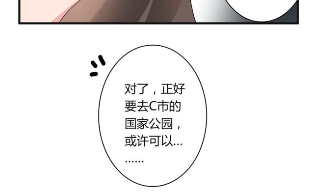 第32话 一想到你呀-第33话