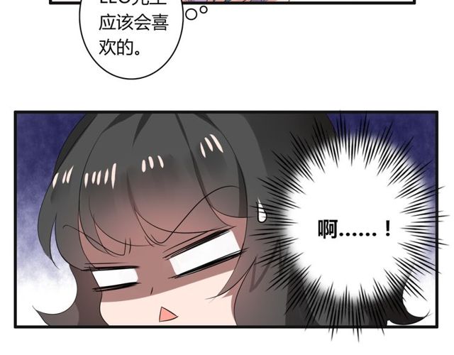 第32话 一想到你呀-第33话