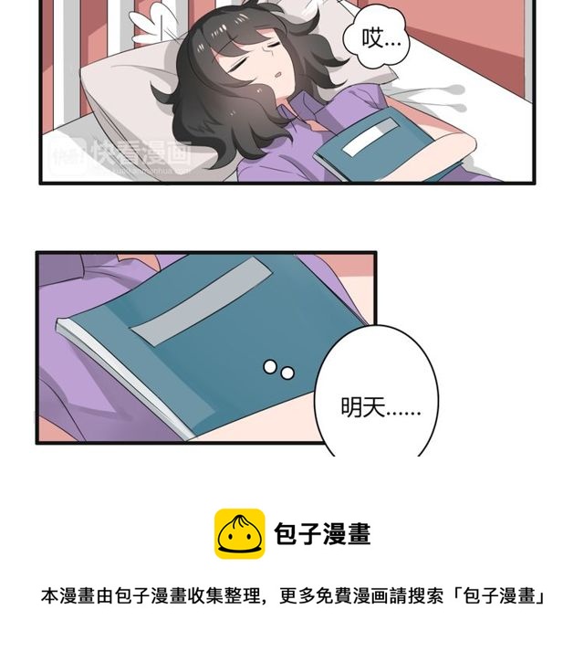 第32话 一想到你呀-第33话