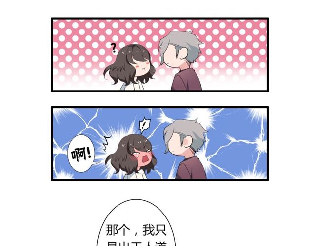 第32话 一想到你呀-第33话