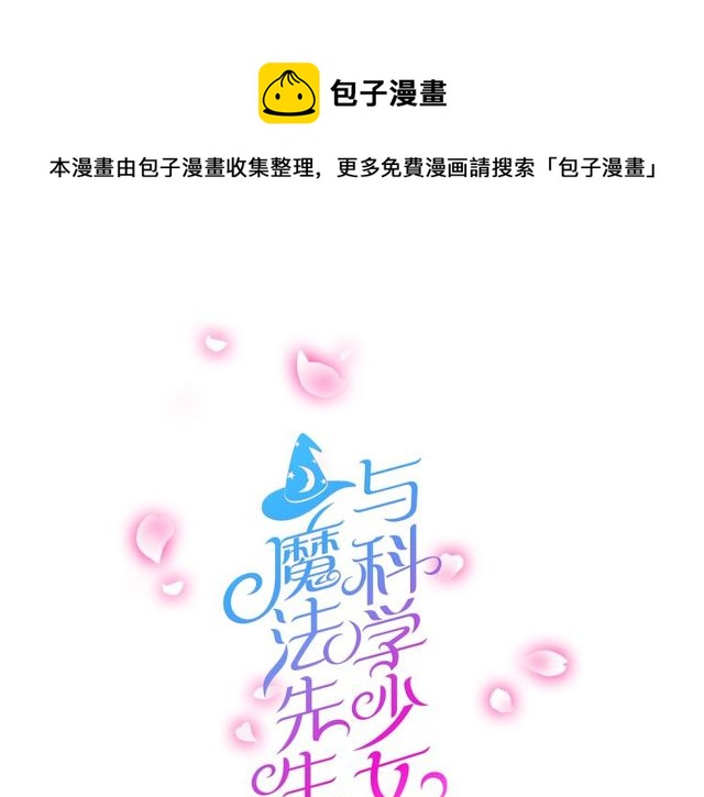 第34话 我好像动心了&hellip;&hellip;-第35话