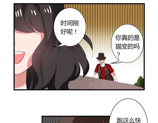 第34话 我好像动心了&hellip;&hellip;-第35话