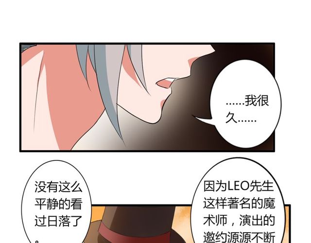 第34话 我好像动心了&hellip;&hellip;-第35话