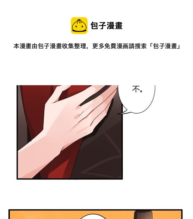 第34话 我好像动心了&hellip;&hellip;-第35话