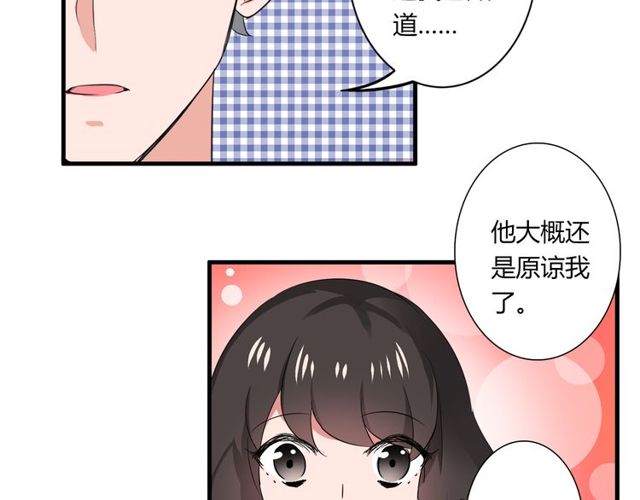 第34话 我好像动心了&hellip;&hellip;-第35话