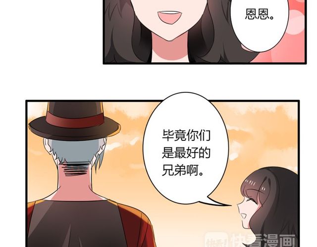 第34话 我好像动心了&hellip;&hellip;-第35话