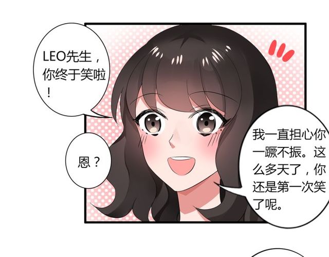 第34话 我好像动心了&hellip;&hellip;-第35话