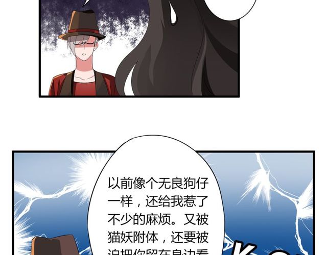 第34话 我好像动心了&hellip;&hellip;-第35话