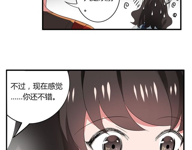 第34话 我好像动心了&hellip;&hellip;-第35话