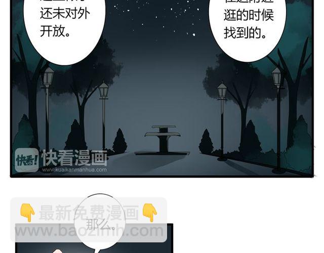 第34话 我好像动心了&hellip;&hellip;-第35话