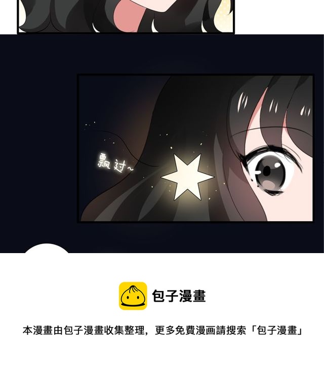 第34话 我好像动心了&hellip;&hellip;-第35话