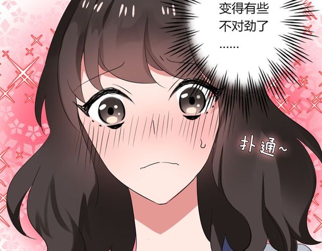 第34话 我好像动心了&hellip;&hellip;-第35话
