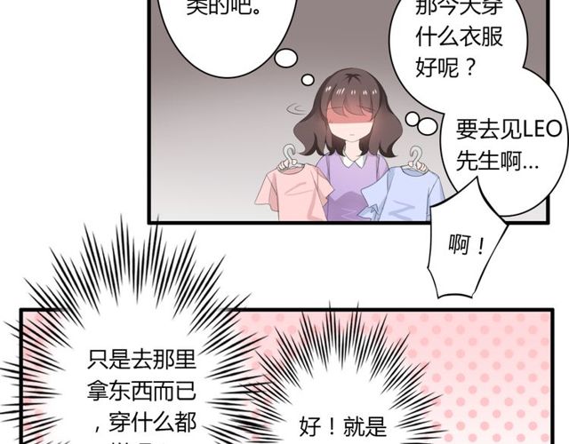 第36话 情敌出现了！-第37话