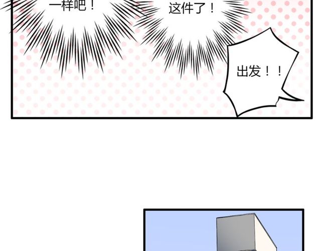 第36话 情敌出现了！-第37话