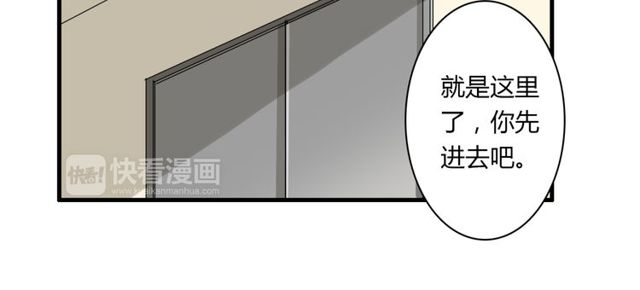 第36话 情敌出现了！-第37话
