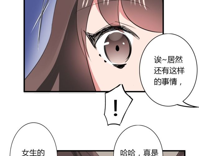 第36话 情敌出现了！-第37话