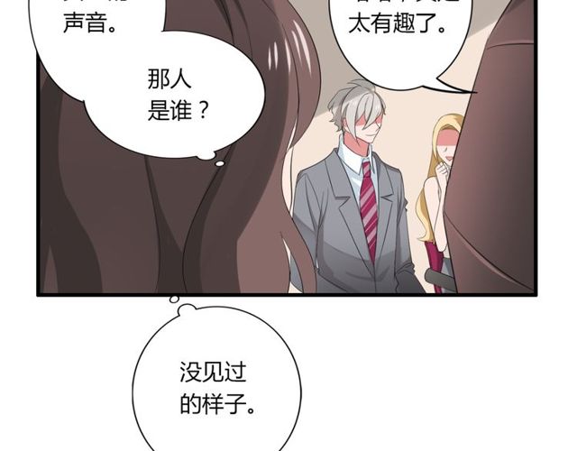 第36话 情敌出现了！-第37话