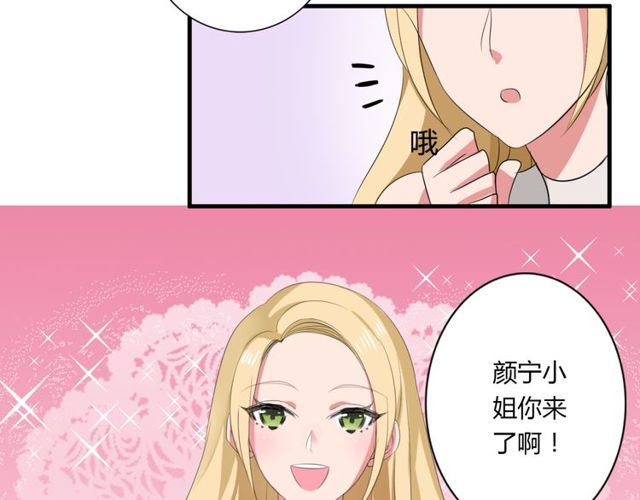 第36话 情敌出现了！-第37话