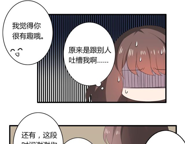 第36话 情敌出现了！-第37话