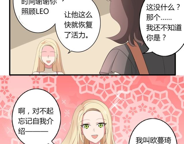 第36话 情敌出现了！-第37话