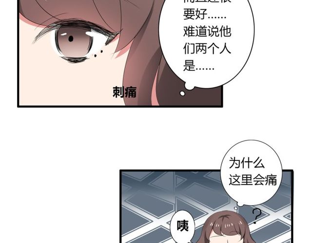 第36话 情敌出现了！-第37话