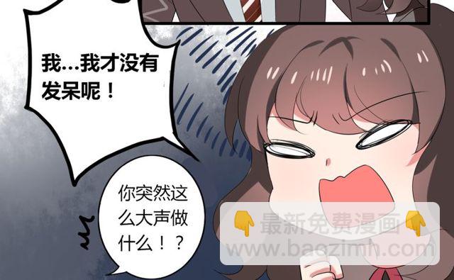 第36话 情敌出现了！-第37话