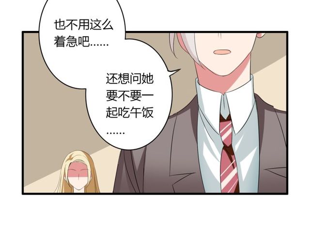 第36话 情敌出现了！-第37话