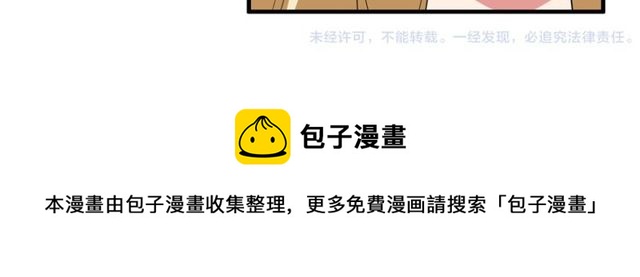 第36话 情敌出现了！-第37话