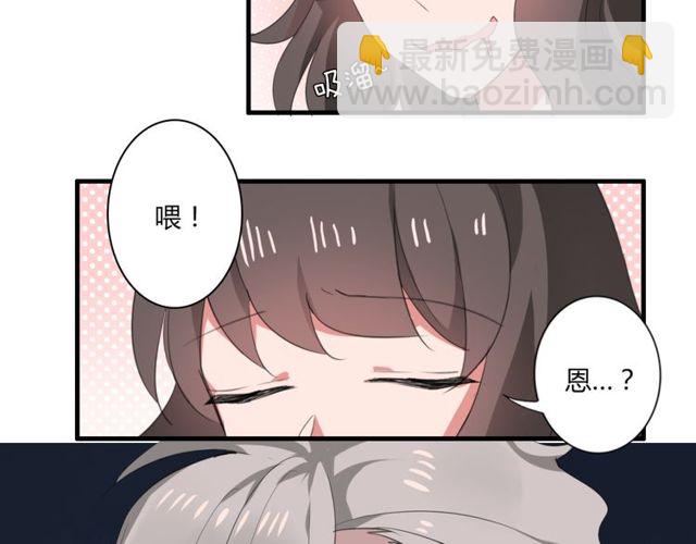 第36话 情敌出现了！-第37话