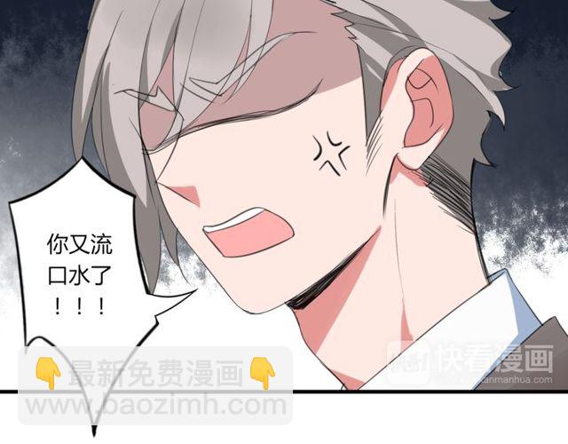 第36话 情敌出现了！-第37话