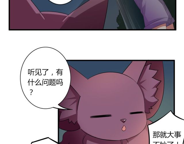 第38话 甜蜜的回忆(1/2)-第39话