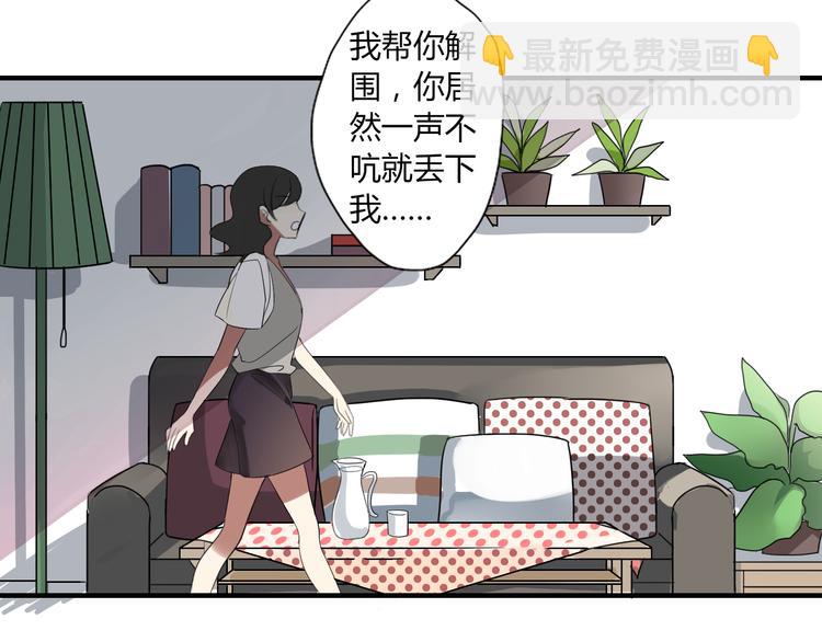 第5话 惊变-第5话