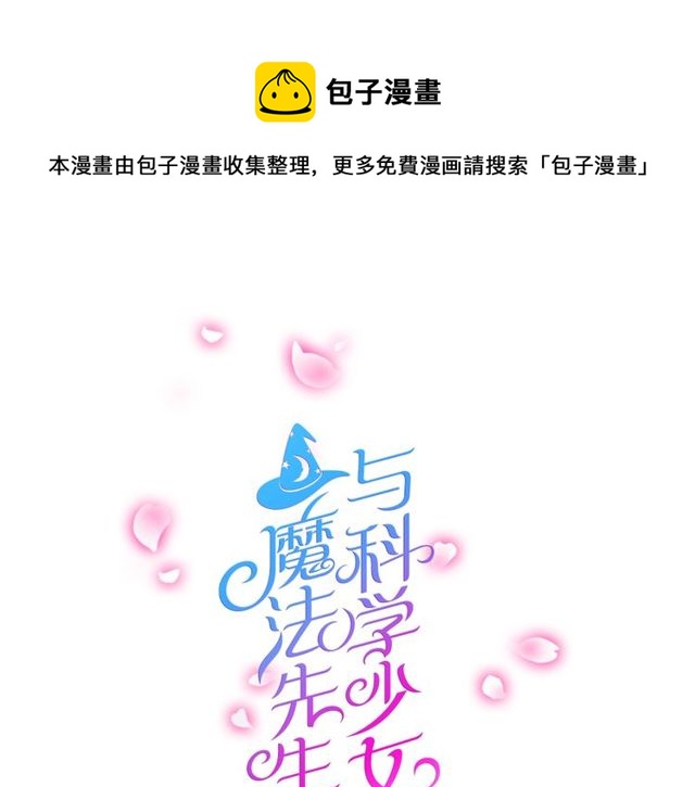 第40话 我要买你(1/2)-第41话