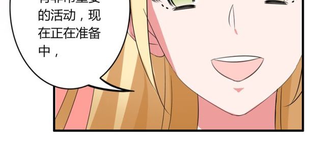 第40话 我要买你(1/2)-第41话